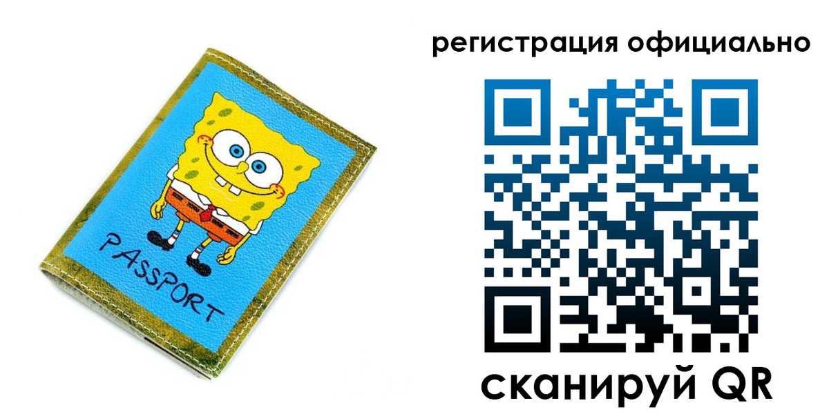 прописка иностранных граждан в Великих Луках