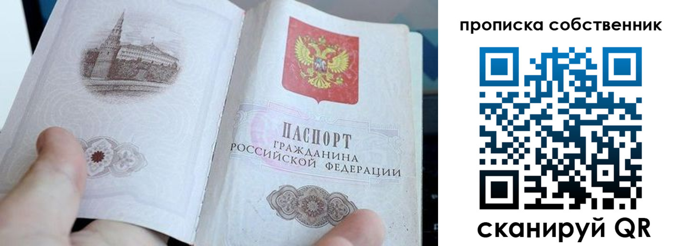 прописка для военкомата в Великих Луках
