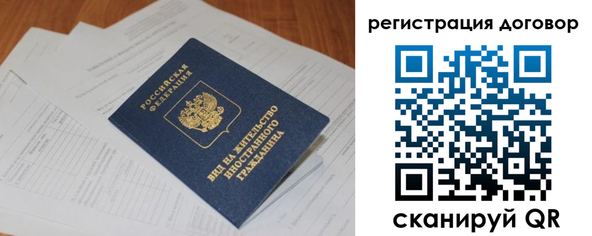 прописка для военкомата в Великих Луках