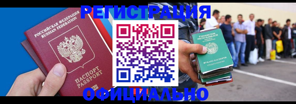 временная регистрация собственник в Великих Луках