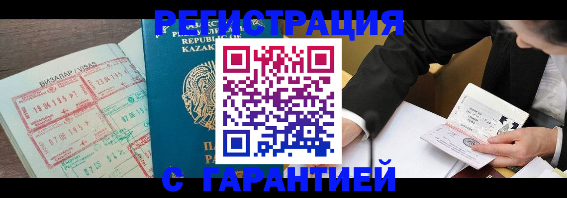 прописка законно в Великих Луках