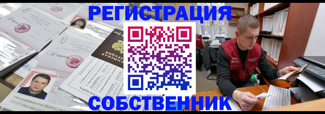 прописка в квартире в Великих Луках