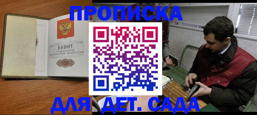 временная регистрация собственник в Великих Луках